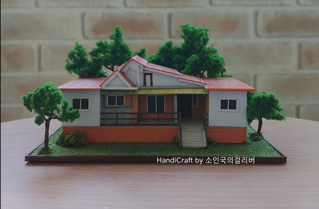 [주문제작]미니어쳐 집 만들기. 미니어쳐제작