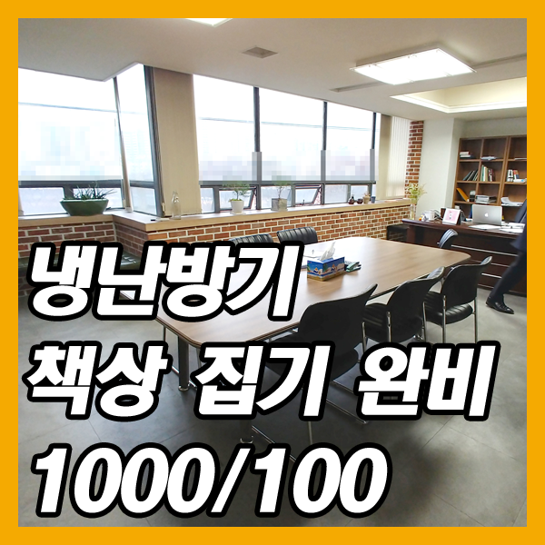  대구중구사무실임대-삼덕동의 달구벌대로 인접한 곳