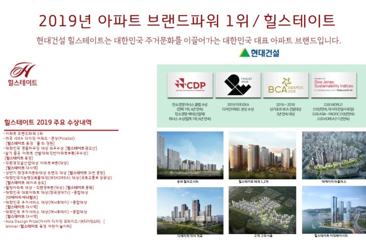  힐스테이트 하버하우스에서 누리는 프리미엄 01