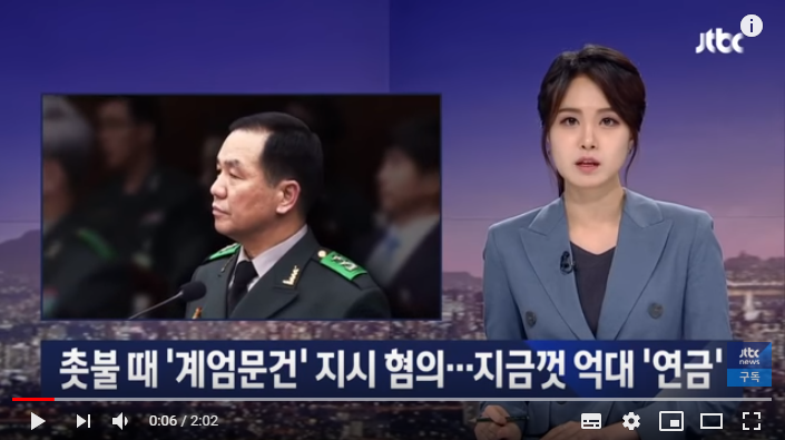 도피 중에도 '연금' 탄 조현천…이달부터 지급 끊긴다 - JTBC News 도피 중에도 '연금' 탄 조현천…이달부터 지급 끊긴다 - JTBC News