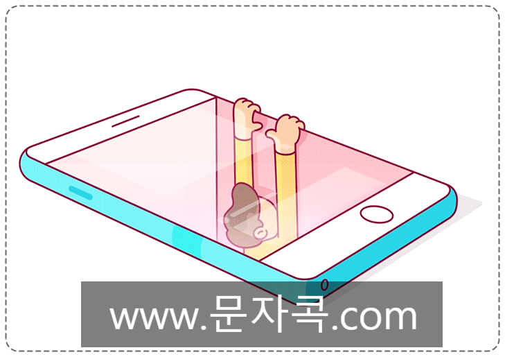  편리한 대량문자 전송하는법, 단체문자는 문자콕