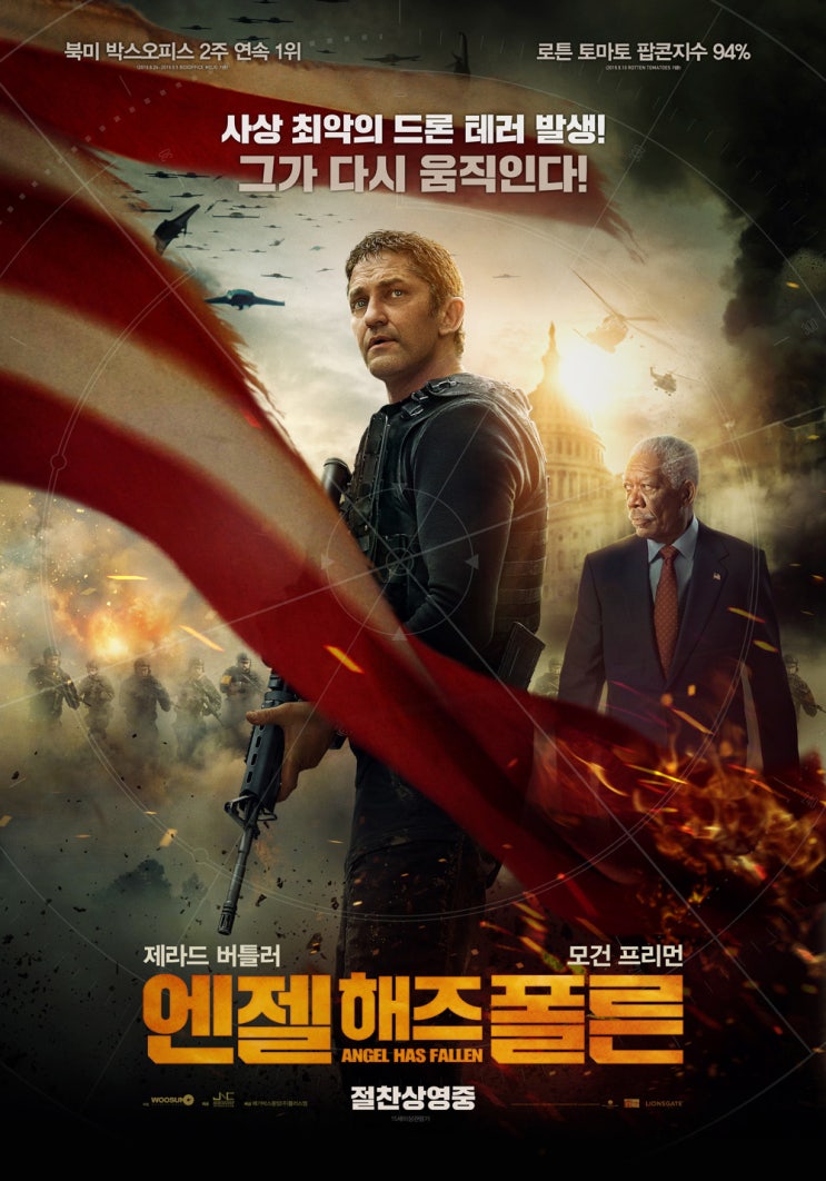 엔젤 해즈 폴른 Angel Has Fallen , 2019 엔젤 해즈 폴른 Angel Has Fallen , 2019