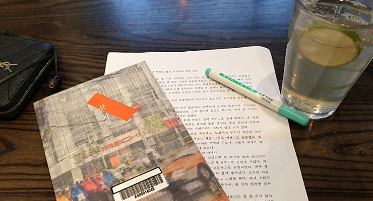 손바닥 단편소설 창작 34기 [저녁반] : 짧지만 강렬한 소설의 매력 첫수업 제 2강