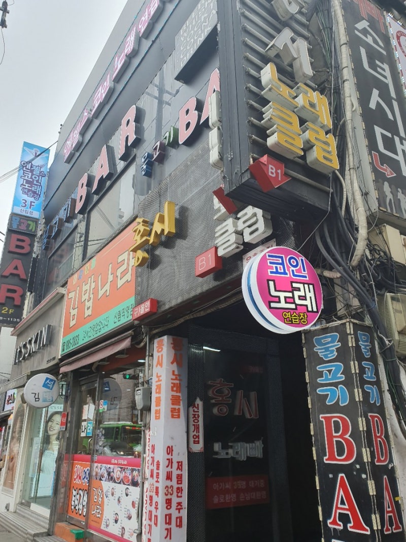 신림 코인노래방 추천, 엔젤스코인노래연습장 신림점 - 후기 : 네이버 블로그