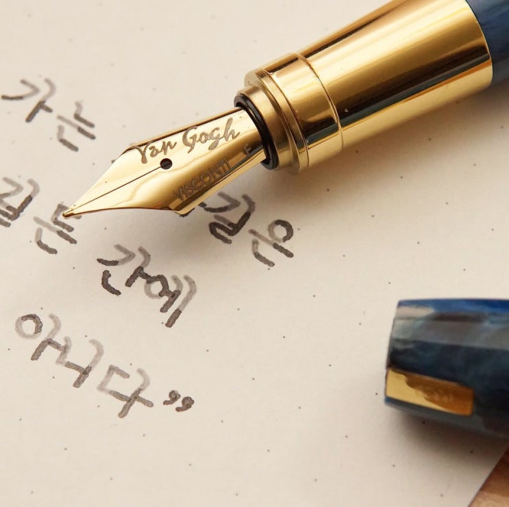  틀린 길은 아니다 (비스콘티 반고흐 한정판 f닙)