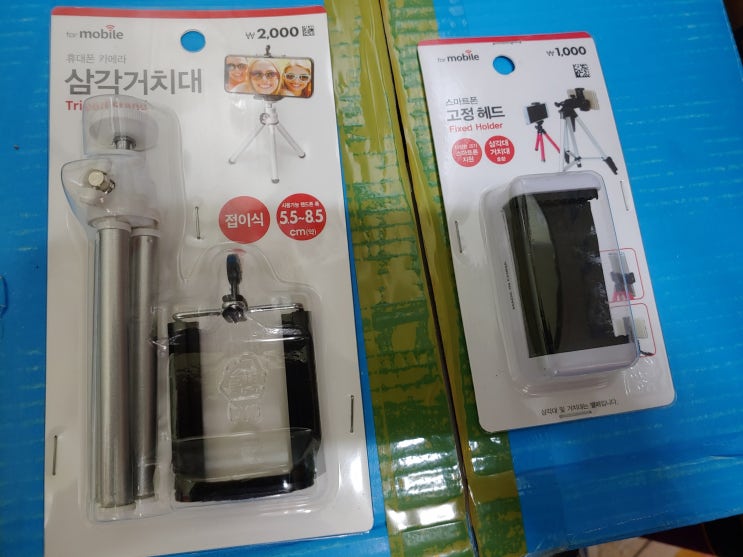 다이소 미니삼각대 후기 다이소 미니삼각대 후기