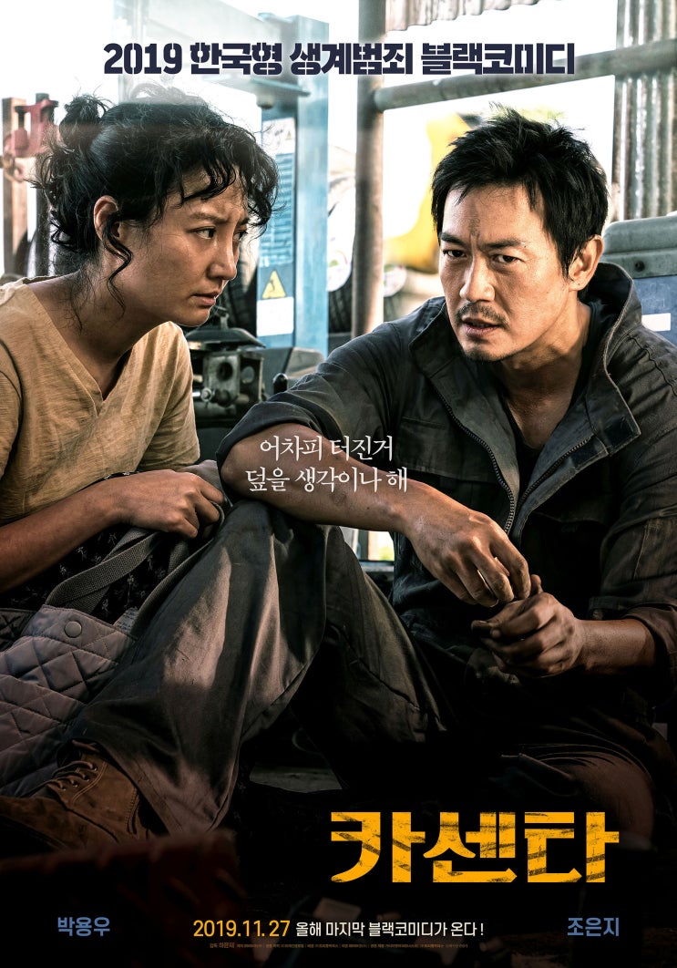카센타 NAILED , 2019 카센타 NAILED , 2019