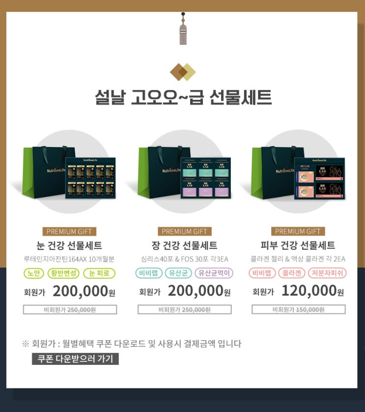 지금까지 고오급 선물세트는 잊어라! 지금까지 고오급 선물세트는 잊어라!