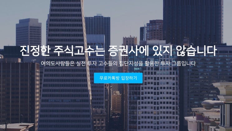  개인 주식투자 초보 아줌마가 선택한 성공 비결
