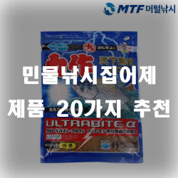  집어제로 물고기를 모아보세요~