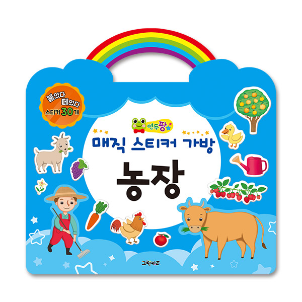  최저가확인  연두팡 매직 스티커 가방  농장 배경판4p  스티커 30p 그린키즈 