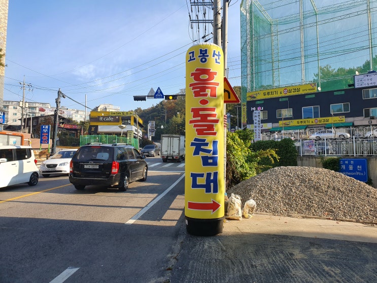 흙침대와돌침대 일산가구단지 전문 전시장  할인 혜택 최대로 드려요~ 온돌침대 할인매장