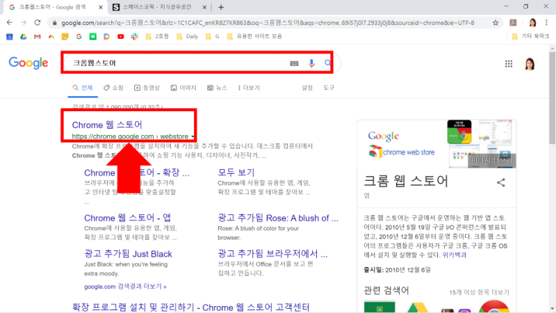 스마트워크 필수 코스 1 크롬 웹 확장 프로그램 활용하기 네이버 블로그