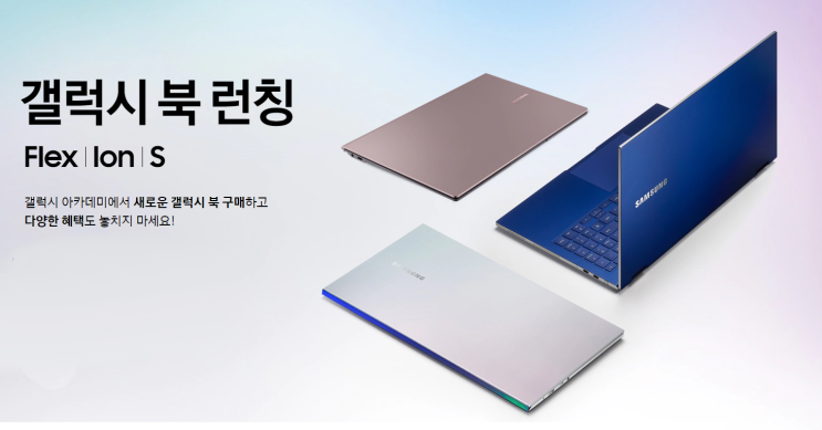  맨날 늦어? 삼성전자 갤럭시 북 플렉스 와 북 이온 사전예약 늦장 배송이 진짜 화가 나는 이유