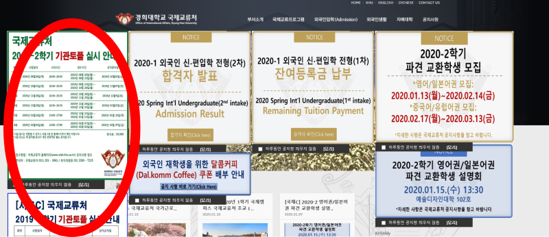 기관토플의 정의 및 응시방법(경희대학교 Ver.) + 유의사항 안내, 교재 추천 : 네이버 블로그 기관토플의 정의 및 응시방법(경희대학교 Ver.) + 유의사항 안내, 교재 추천 : 네이버 블로그