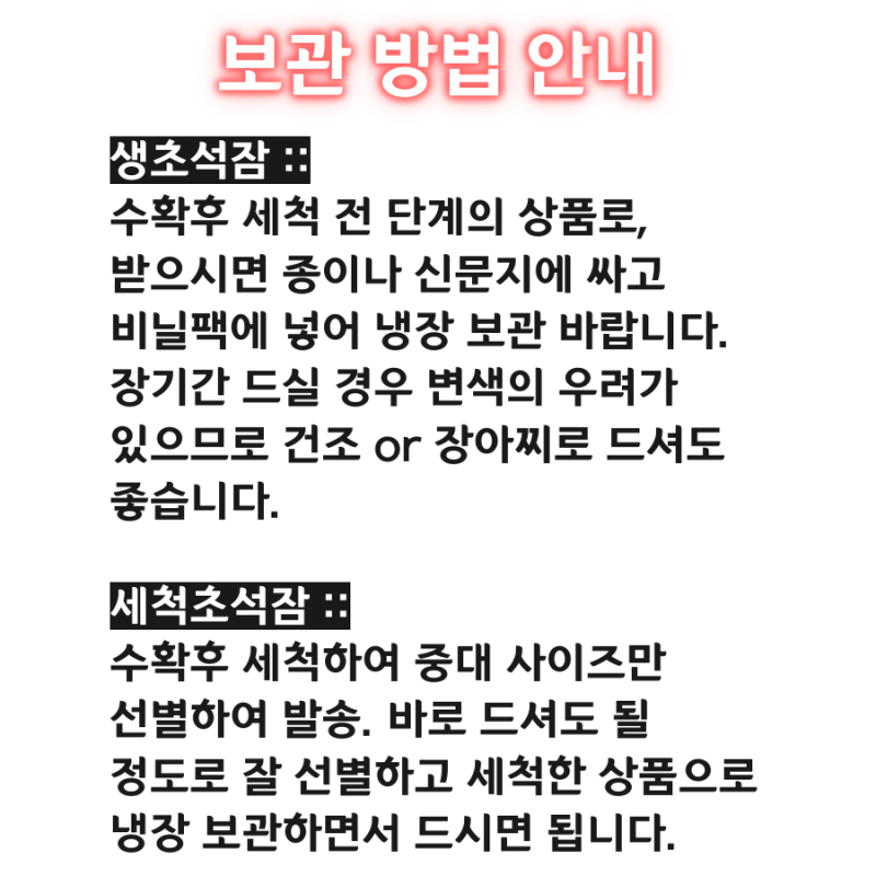 2020 지리산 초석잠 판매가격 & 생초석잠파는곳
