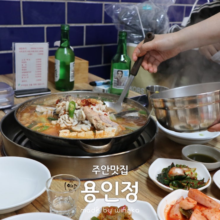  주안 맛집 용인정 3가지 메뉴 다 먹어봄