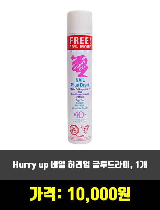 [네일드라이어, 램프]네일 드라이어 제품 추천 순위 TOP 7 상반기 2020