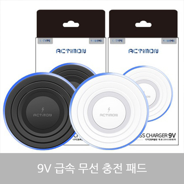  최저가확인  엑티몬 액티몬 9V 급속 무선 충전패드 C타입 gz468 고속충전 1 화이트 