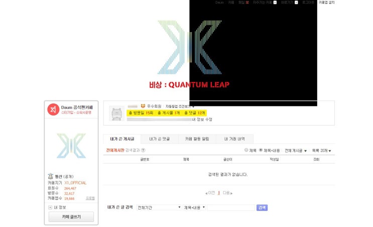 X1 엑스원 공식 팬클럽 환불 관련 안내ㅠ X1 엑스원 공식 팬클럽 환불 관련 안내ㅠ