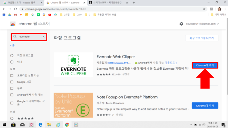 스마트워크 필수 코스 1 크롬 웹 확장 프로그램 활용하기 네이버 블로그