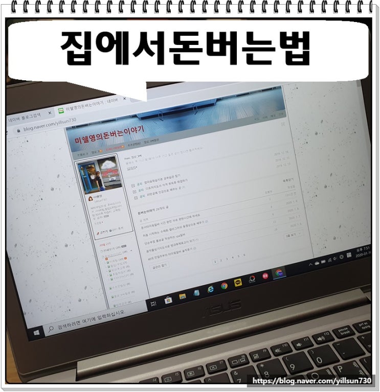  집에서돈버는법 딱 좋은 거 찾았네요