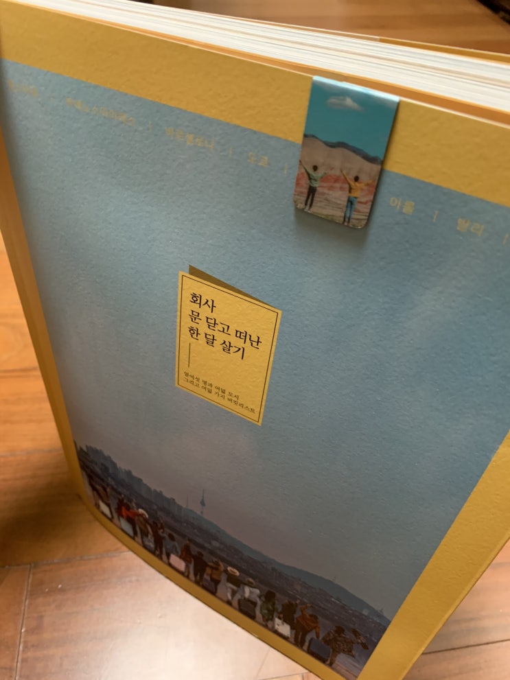 해외가서 한달만 살고 오고싶다!!!!