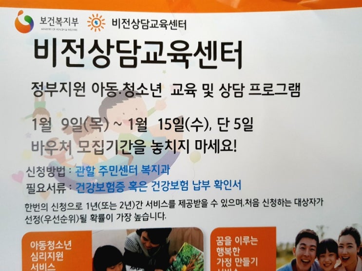  비전 상담 교육센터