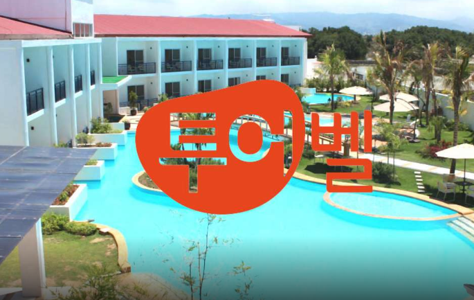  2020년 최저가추천 [인천/대구/부산出] 초대박특가 세부 세미팩 가비리조트 룸업그레이드+마사지업글  리뷰  [589,000원]