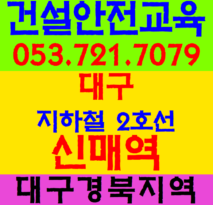 외국인건설기초안전교육 f4 h2 h2 f5 f6 비자 외국사람