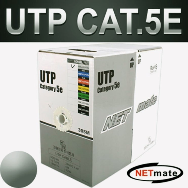 NETmate CAT.5E UTP 케이블 305m 그레이 랜선 (77,920원)