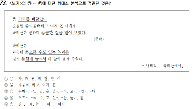  국어-화작문37(단어)