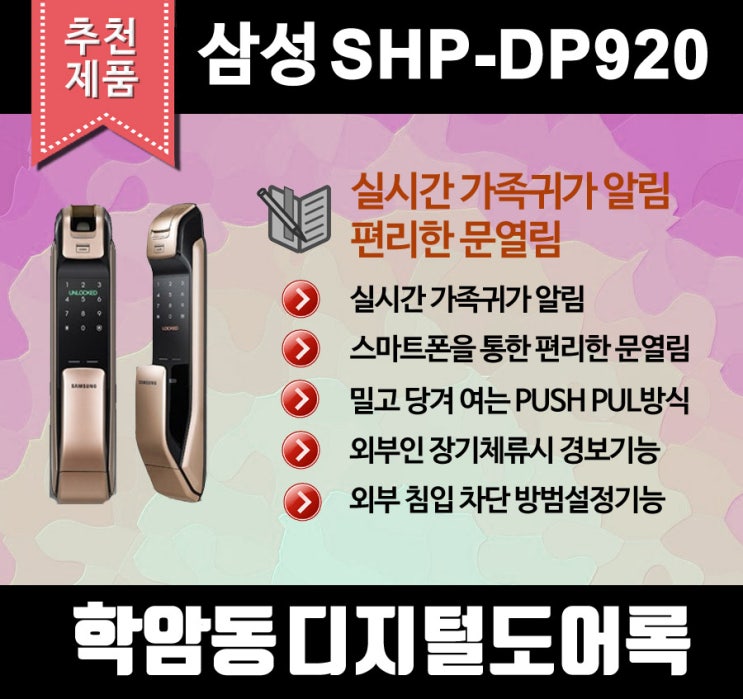  학암동열쇠 주키 보조키 특수키 디지털도어락 푸시풀도어락 게이트맨 삼성제품전문점 각종도장 제작