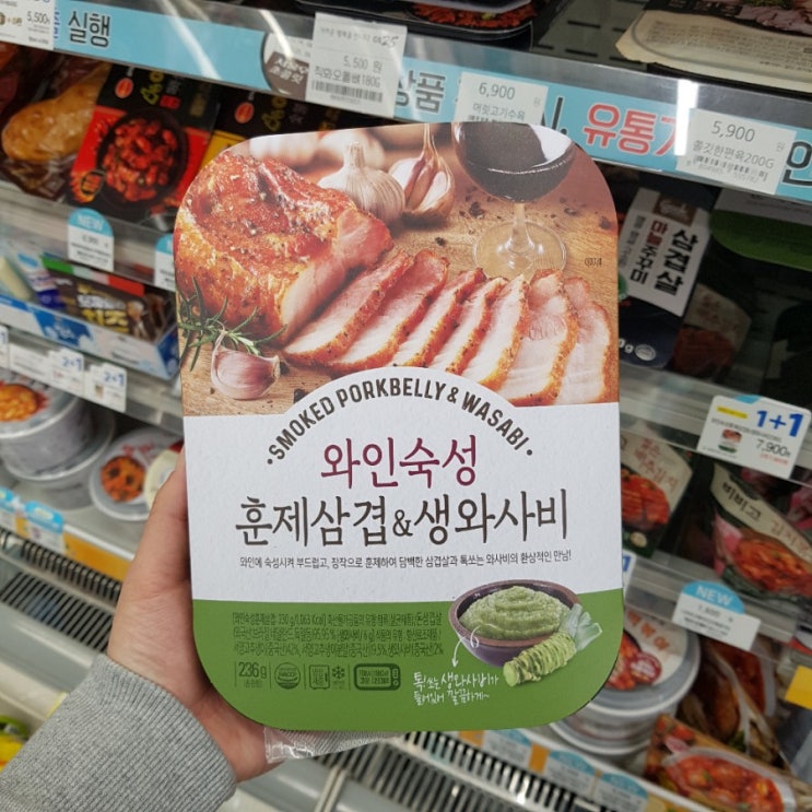  GS25) 와인숙성 훈제삼겹 & 생와사비 7900