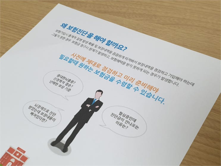  포항현대해상 보험상품 종합분석 해보셨나요? 지금 내가 가입한 보험 진단받아보세요!
