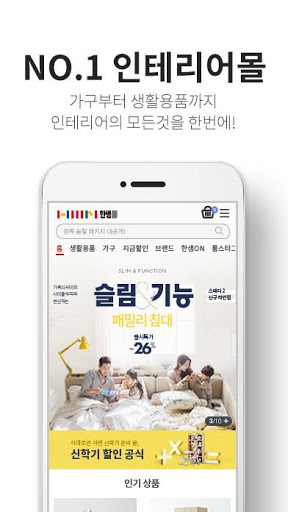 토탈 홈 인테리어 쇼핑몰 ? 토탈 홈 인테리어 쇼핑몰 ?