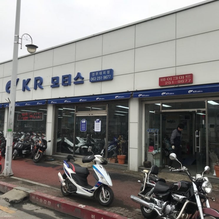  전주오토바이 KR모터스 전주대리점
