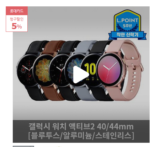  2020년 최저가추천 갤럭시 워치 액티브2 40／44mm[블루투스][골드／블랙／실버][알루미늄／스테인리스]  SM-R830NZKAKOO  리뷰   [250,400원]