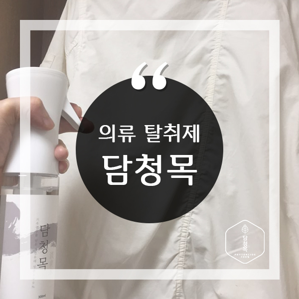  의류탈취제 올리브영제품 사기전 필독! (추천 상품있음)