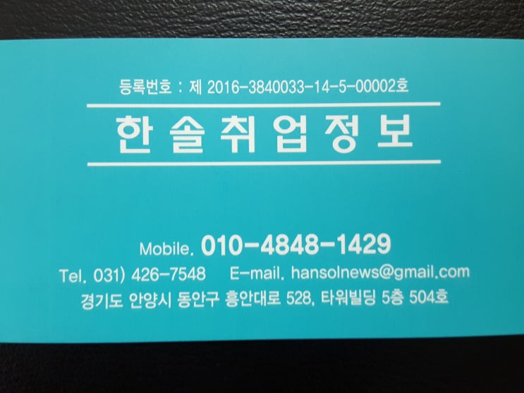  의왕파출부 행복해졌어요~