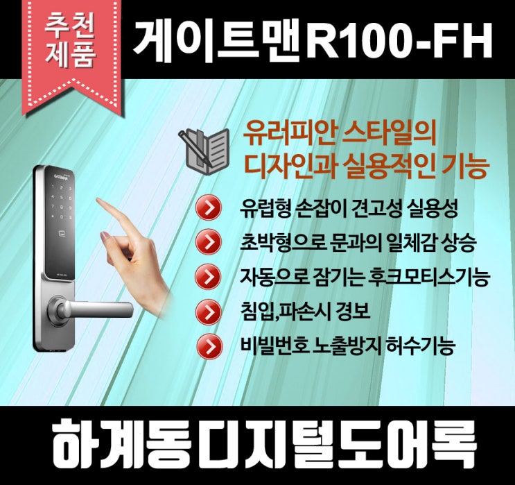  하계동열쇠 각종 열쇠 도어락 도소매 게이트맨 삼성제품점 도장제작
