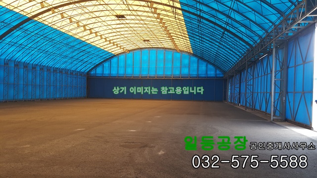 인천 원창동 창고임대 북항창고임대 대4000/건2400