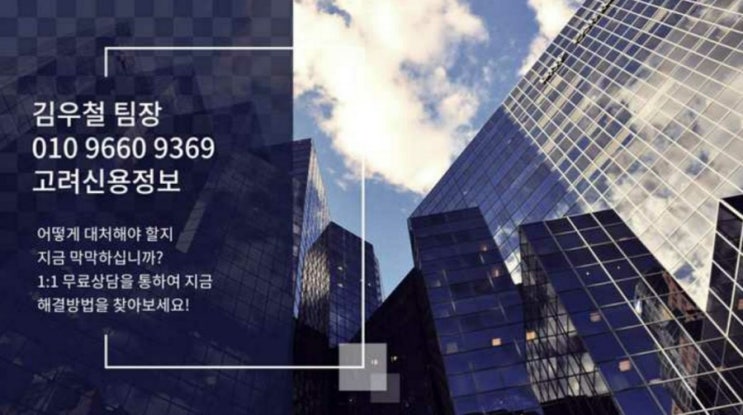  떼인 돈 받아 드립니다 고려신용정보 경기 서울 대구