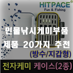  케미부품 20가지 추천리스트 입니다