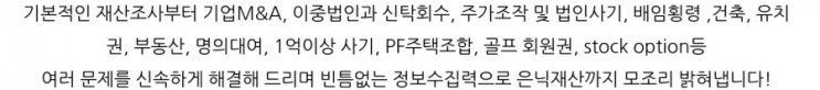  #못받은돈받아드립니다 고려신용정보 서울 경기 대구