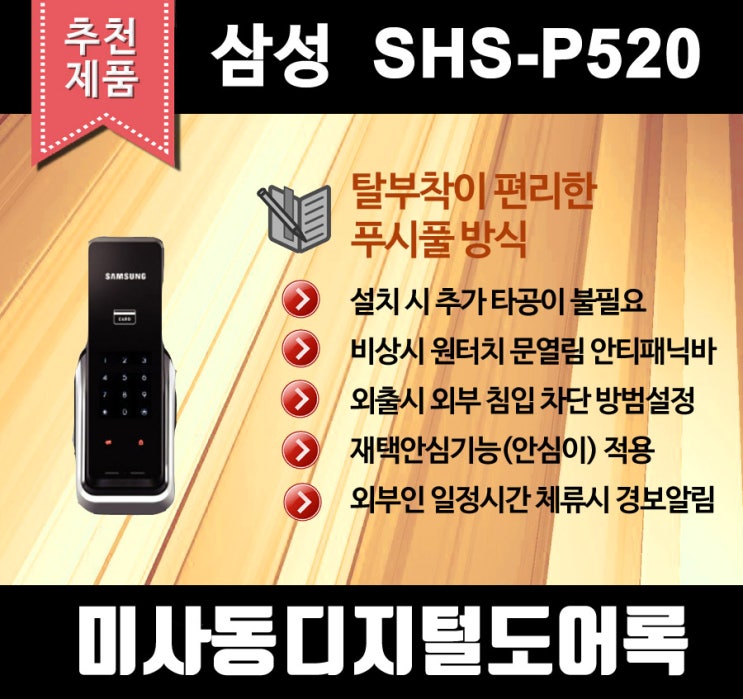  미사동열쇠 소비자분들의 열쇠로 인한 어려움을 해결해드리는 사명!