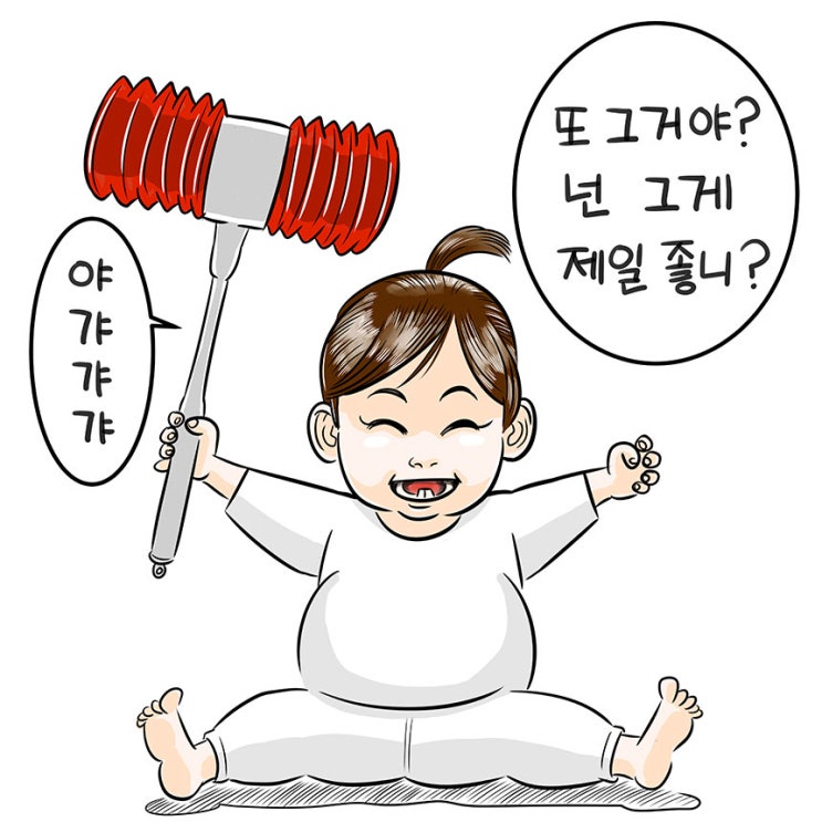 14화 애착장난감