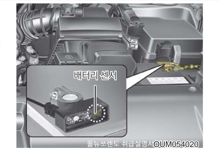 올뉴쏘렌토 IBS 배터리센서 초기화 방법