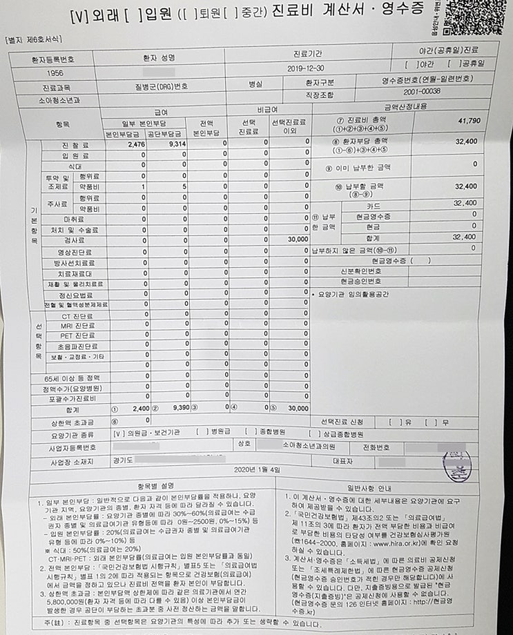  어린이보험 독감 검사 보험청구 사례