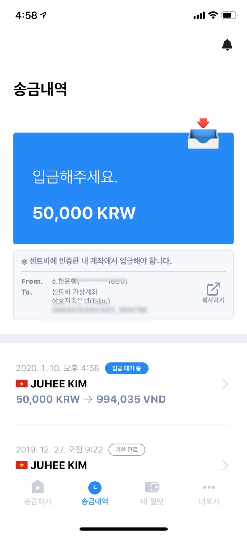 센트비글로벌크루: 베트남돈 현지 환전 방법, 센트비 이용 후기 : 네이버 블로그